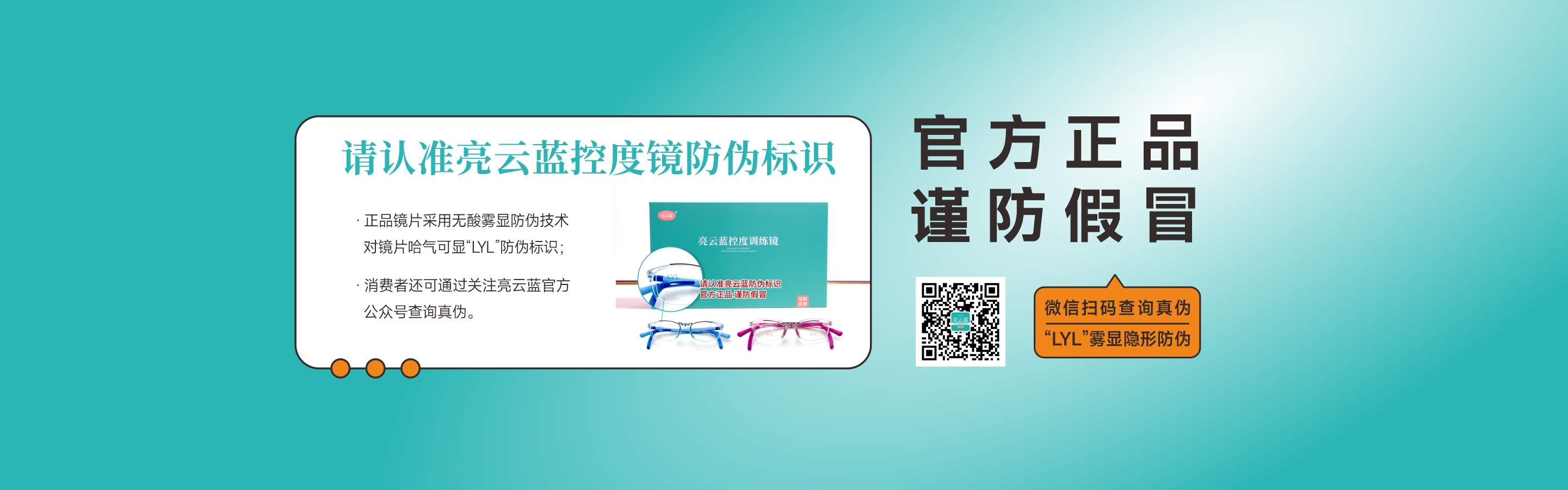 防偽