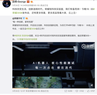 榮耀銳科技實驗室 連接用戶需求，深耕底層技術，定義電競信息科技新標準